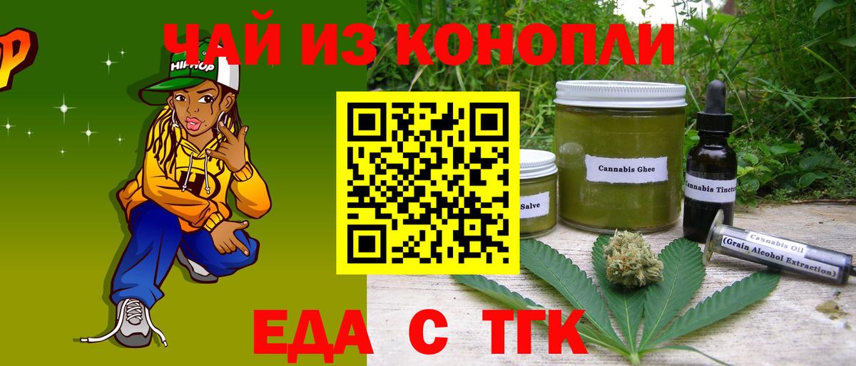 Cannafood марихуана  Вход с VPN  Алатырь 