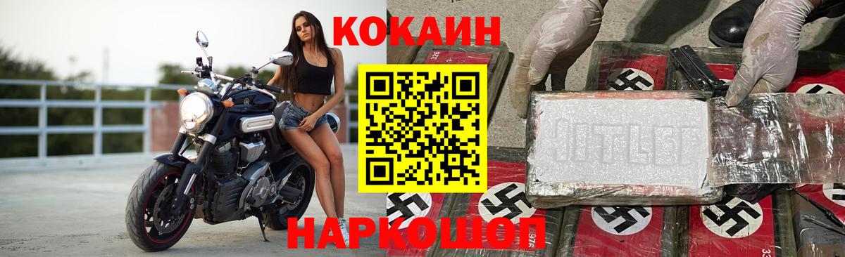 COCAIN Боливия  Вход с VPN  Алатырь  COCAIN  Кокаин VHQ 