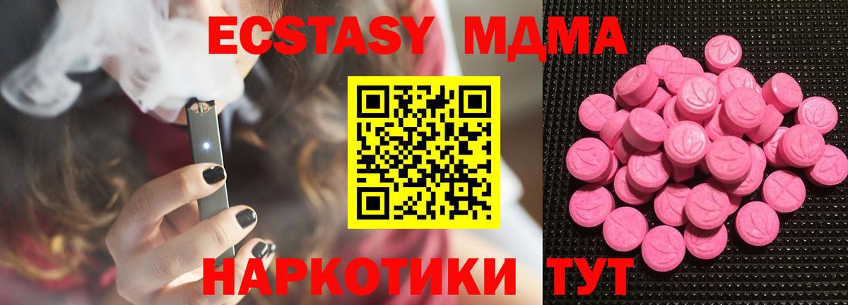 ЭКСТАЗИ 280 MDMA  Вход с VPN  Алатырь  ЭКСТАЗИ VHQ 