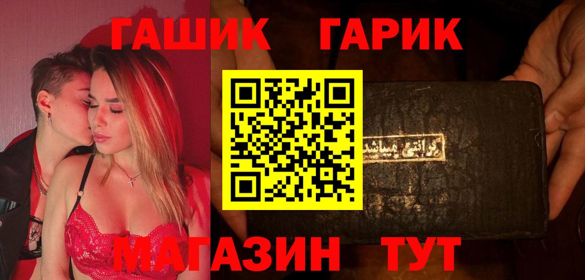 Алатырь  Гашиш VHQ  ГАШ Изолятор  Вход с VPN 