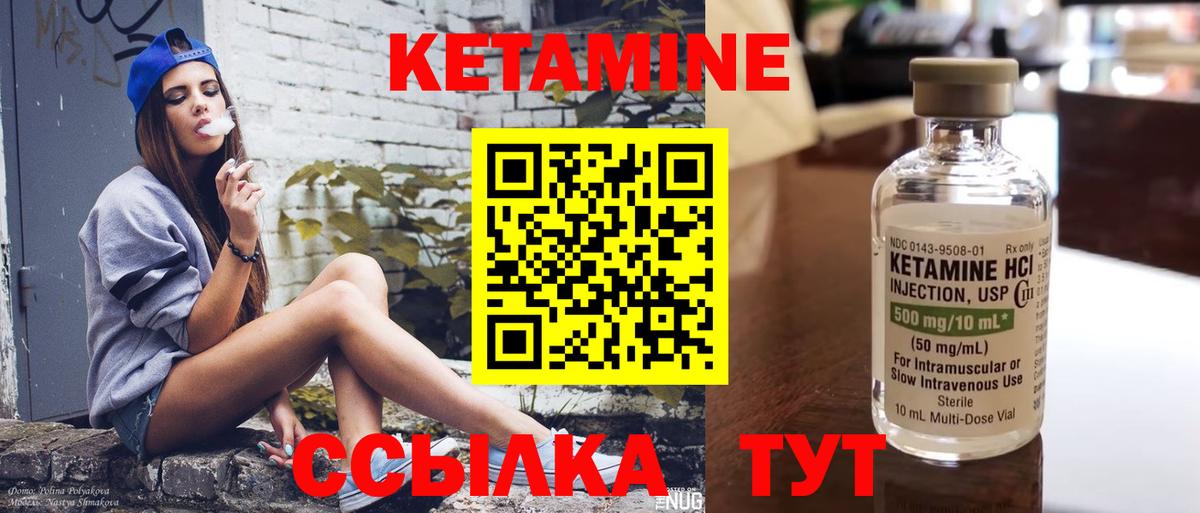 КЕТАМИН ketamine Алатырь