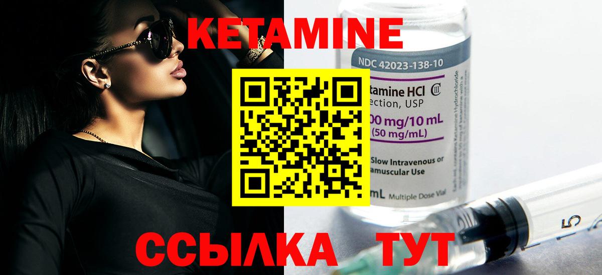 КЕТАМИН VHQ  Вход с VPN  МЕГА зеркало  Алатырь 