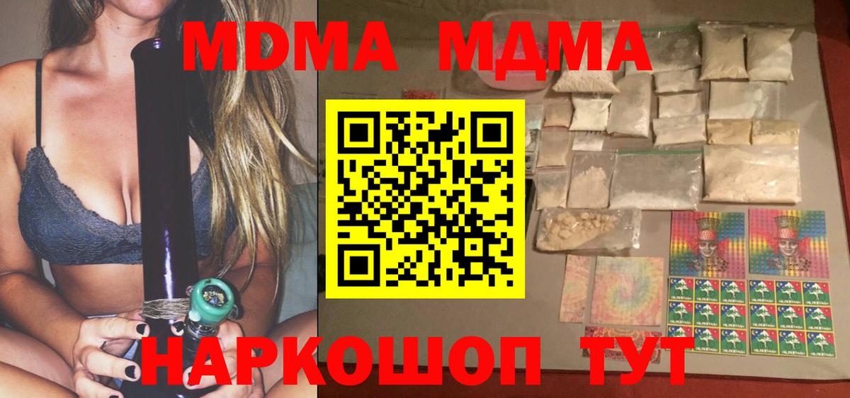 Алатырь  MDMA Molly  MDMA кристаллы  Вход с VPN 