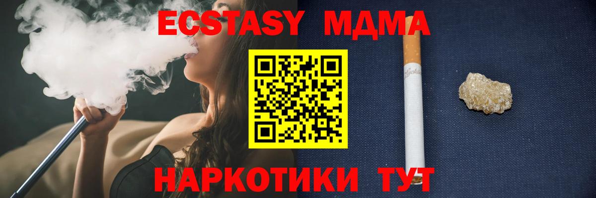 MDMA молли Алатырь