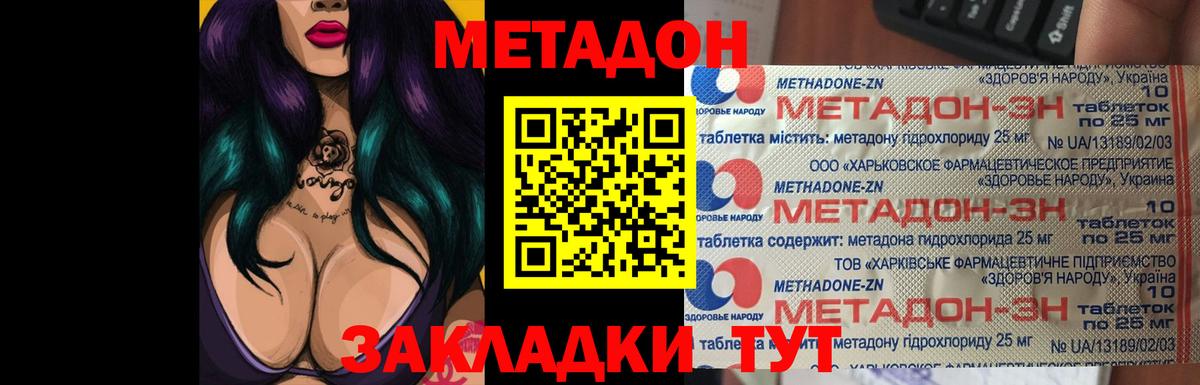 Алатырь  МЕТАДОН белоснежный  Вход с VPN 