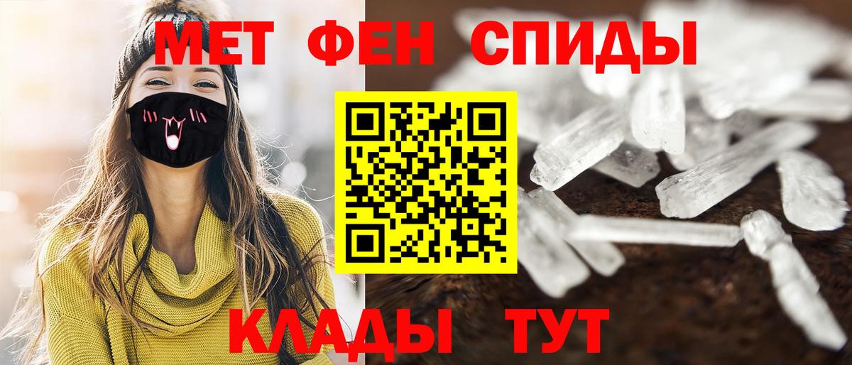 Первитин кристалл Алатырь