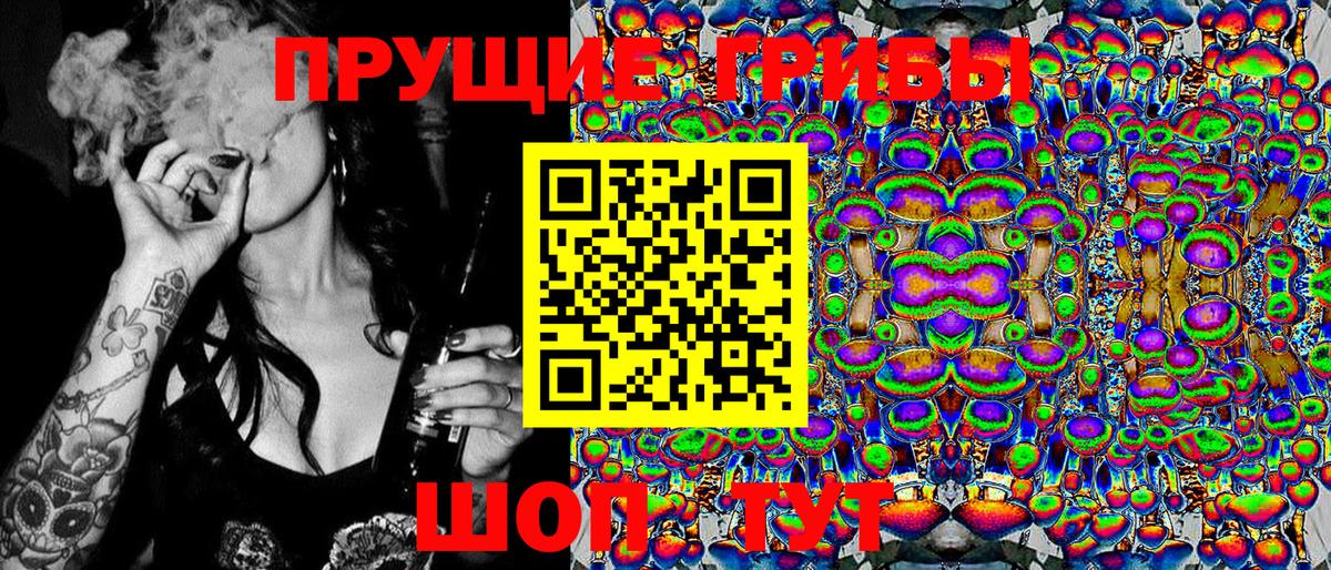Псилоцибиновые грибы ЛСД Алатырь